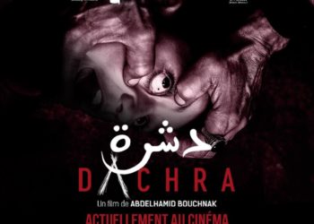 Ciné 9 : 20 films tunisiens inédits dont Dachra sur Attessia TV