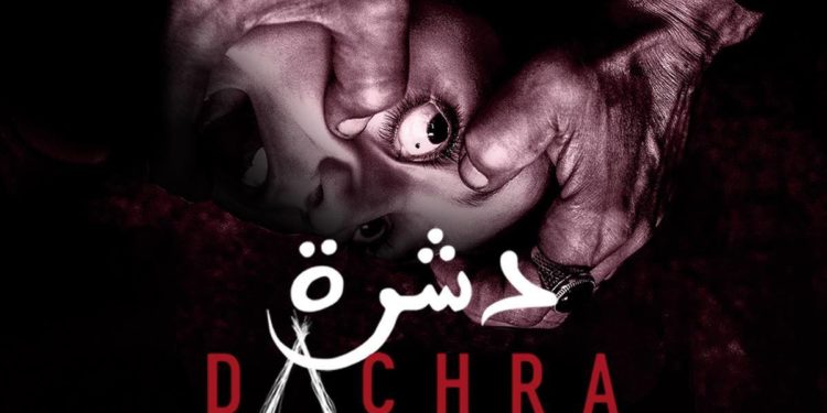 Ciné 9 : 20 films tunisiens inédits dont Dachra sur Attessia TV