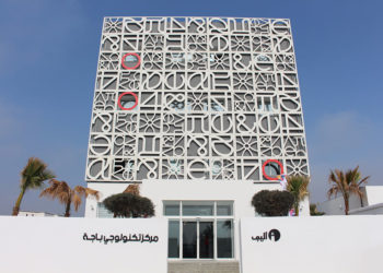 Le centre de formation Elife à Béja en Tunisie