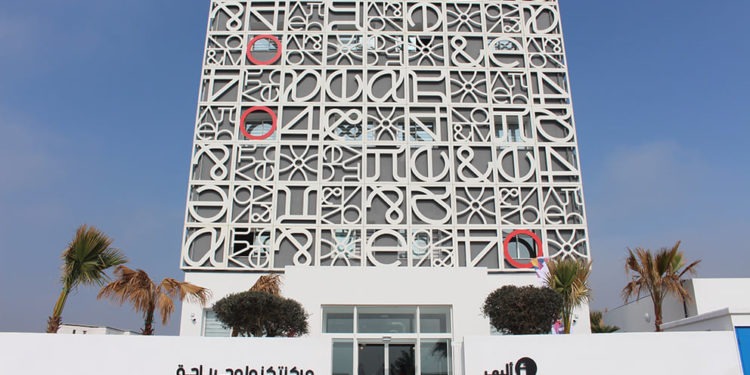 Le centre de formation Elife à Béja en Tunisie