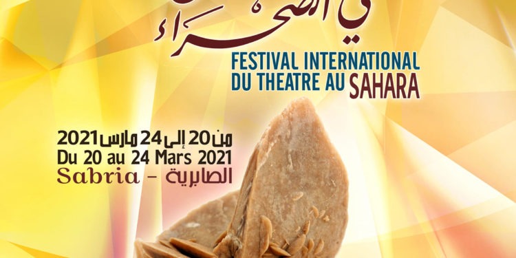 1ère édition du Festival international du théâtre au Sahara