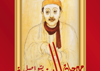 Programme complet du « 38e Festival de la Médina de Tunis »