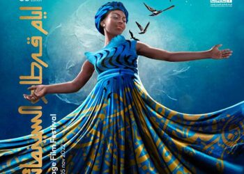 Journées cinématographiques de Carthage 2022 : Le palmarès complet