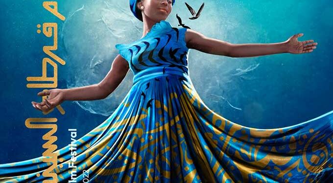 Journées cinématographiques de Carthage 2022 : Le palmarès complet