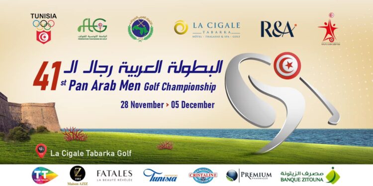 41eme championnat arabe de golf : la Tunisie en tête du classement