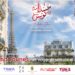 Asselma Tounes : Vivez un voyage sensoriel en Tunisie