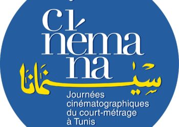 3ème édition du Festival de court-métrage CINEMANA