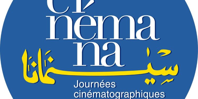 3ème édition du Festival de court-métrage CINEMANA