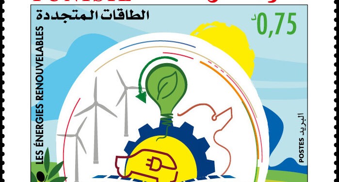 La Poste Tunisienne émet deux timbres sur les énergies renouvelables