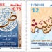 La Poste célèbre la journée mondiale de la langue arabe