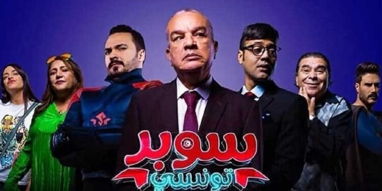 Projection du film « Super Tounsi » à l’Institut Français de Tunisie