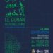 Exposition : Le Coran vu d’ailleurs à la bibliothèque nationale de Tunisie