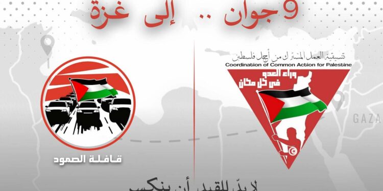 Tunisie : Une caravane de solidarité part pour briser le blocus de Gaza