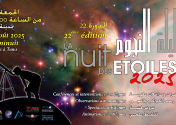 La Cité des Sciences de Tunis accueille la Nuit des étoiles 2025