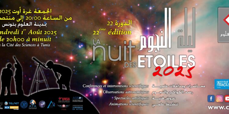 La Cité des Sciences de Tunis accueille la Nuit des étoiles 2025