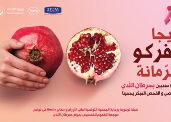 Roche et le Ministère de la Santé ouvrent le dialogue sur le cancer du sein en Tunisie