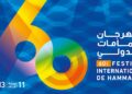 60ème édition du Festival International de Hammamet : « Les Fugueuses » de Wafa Taboubi