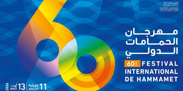 60ème édition du Festival International de Hammamet : « Les Fugueuses » de Wafa Taboubi